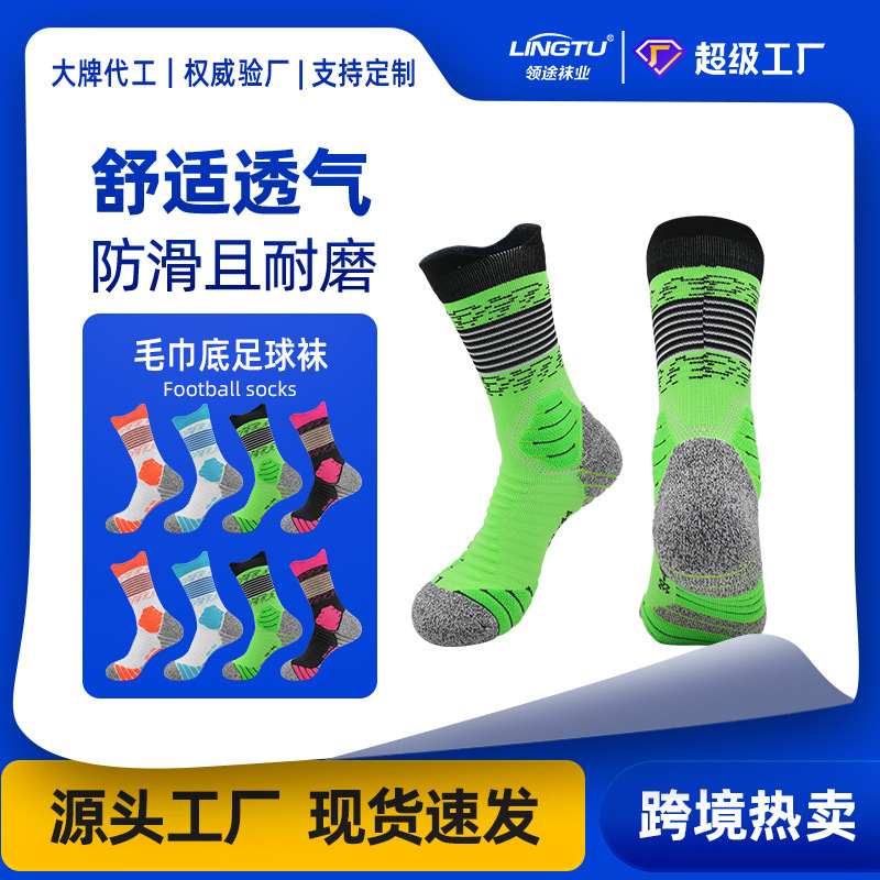 Summer Men's Football Sports Socks, Non-Slip Mid-Calf Socks, Towel-Soled Socks, Breathable Professional Elite Training Socks Wholesale Summer Men's Football Sports Socks, Non-Slip Mid-Calf Socks, Towel-Soled Socks, Breathable Professional Elite Training Socks Wholesale