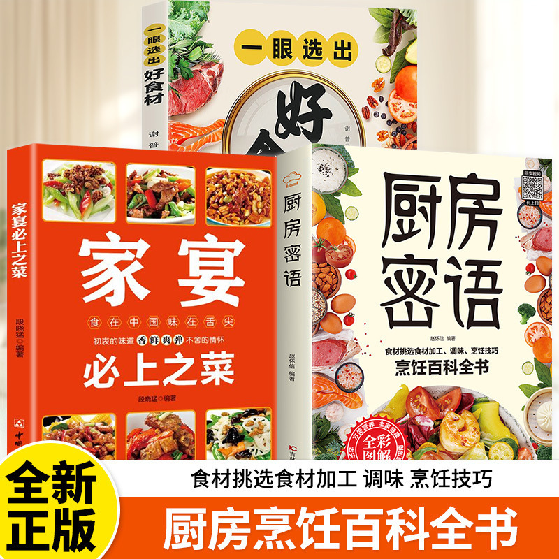 Kitchen Secrets: Home Cooking Recipes for Beginners - Comprehensive Guide to Authentic Home Cooking and Culinary Arts, Authentic Edition