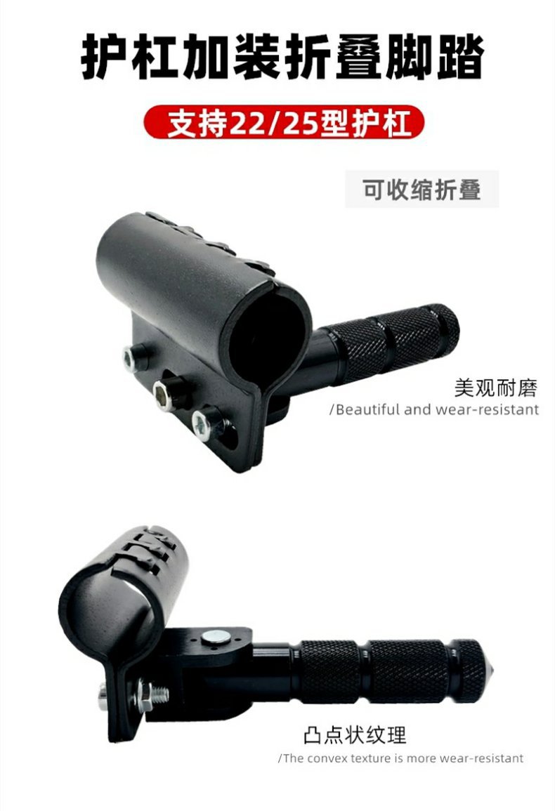Suitable for Electric Cars and Motorbikes Bars Pedal Mavericks No. 9 Folding and Retrofitting Bars Pedal Foot Modification Accessories