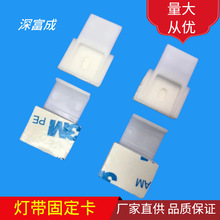 8mm-12mm燈帶專用固定卡扣適配3528/5050燈條卡子安裝燈具燈飾