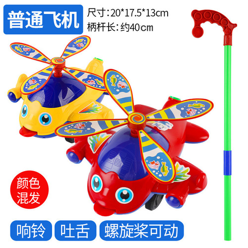 365 Baby Learning to Walk Push Plane Children's Toy Small Airplane with Bell, Tounge Out, Stall Supply Push Push Joy