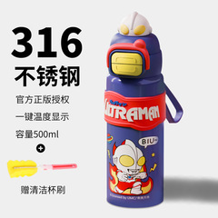 ウルトラマン有名子供用魔法瓶カップ 316 ステンレス鋼小学生スマートストローカップ高価値ダブルドリンクカップ