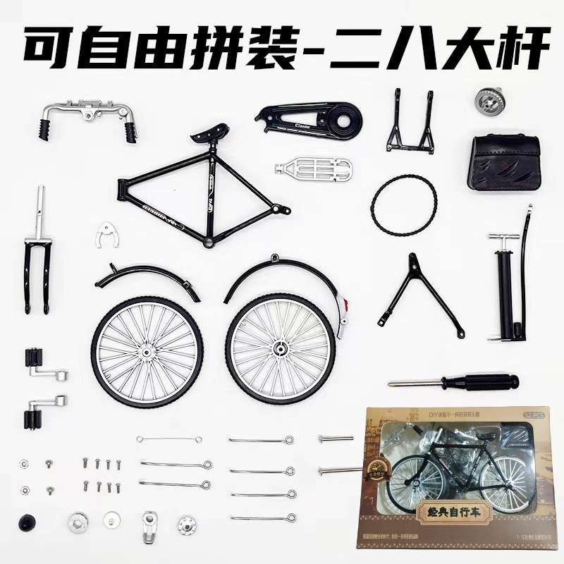 邮政合金车模二八大杠自行车 模型比例1:10迷你仿真儿童益智玩具|undefined