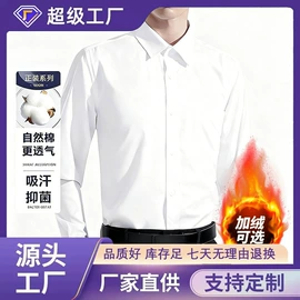 男式衬衫;女式衬衫;男式卫衣