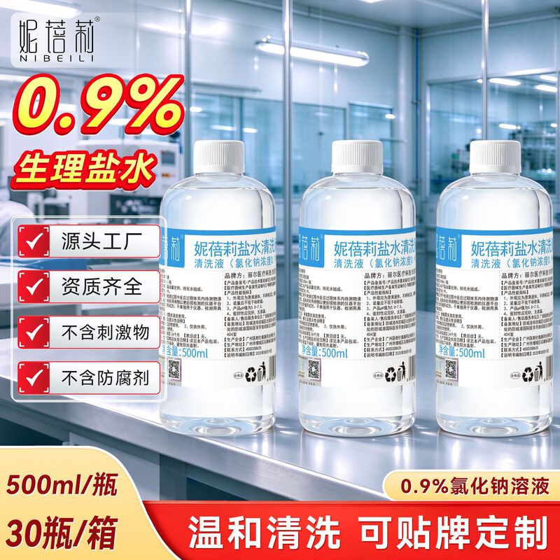 Wholesale Nibeili Physiological Saline Cleaning Solution for External Cleaning Sodium Chloride Physiological Saline 500ml Large Bottle Wholesale Nibeili Physiological Saline Cleaning Solution for External Cleaning Sodium Chloride Physiological Saline 500ml Large Bottle