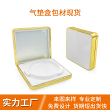 现货磁扣DIY自制气垫BB霜CC霜空盒子 彩妆气垫盒包材 带海绵粉扑