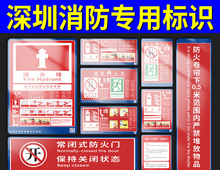 深圳市消防标识标超市物业消防栓箱贴纸消火栓灭火器使用说明标示