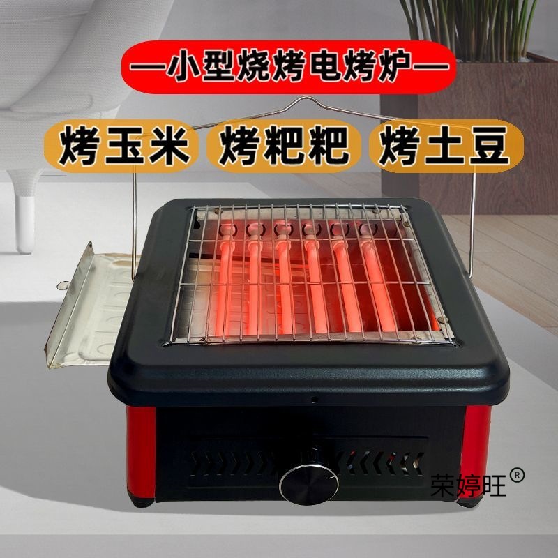 取暖烧烤电烤炉烤红薯玉米火盆烤火烧辣椒烤饵块粑粑土豆电烤炉子