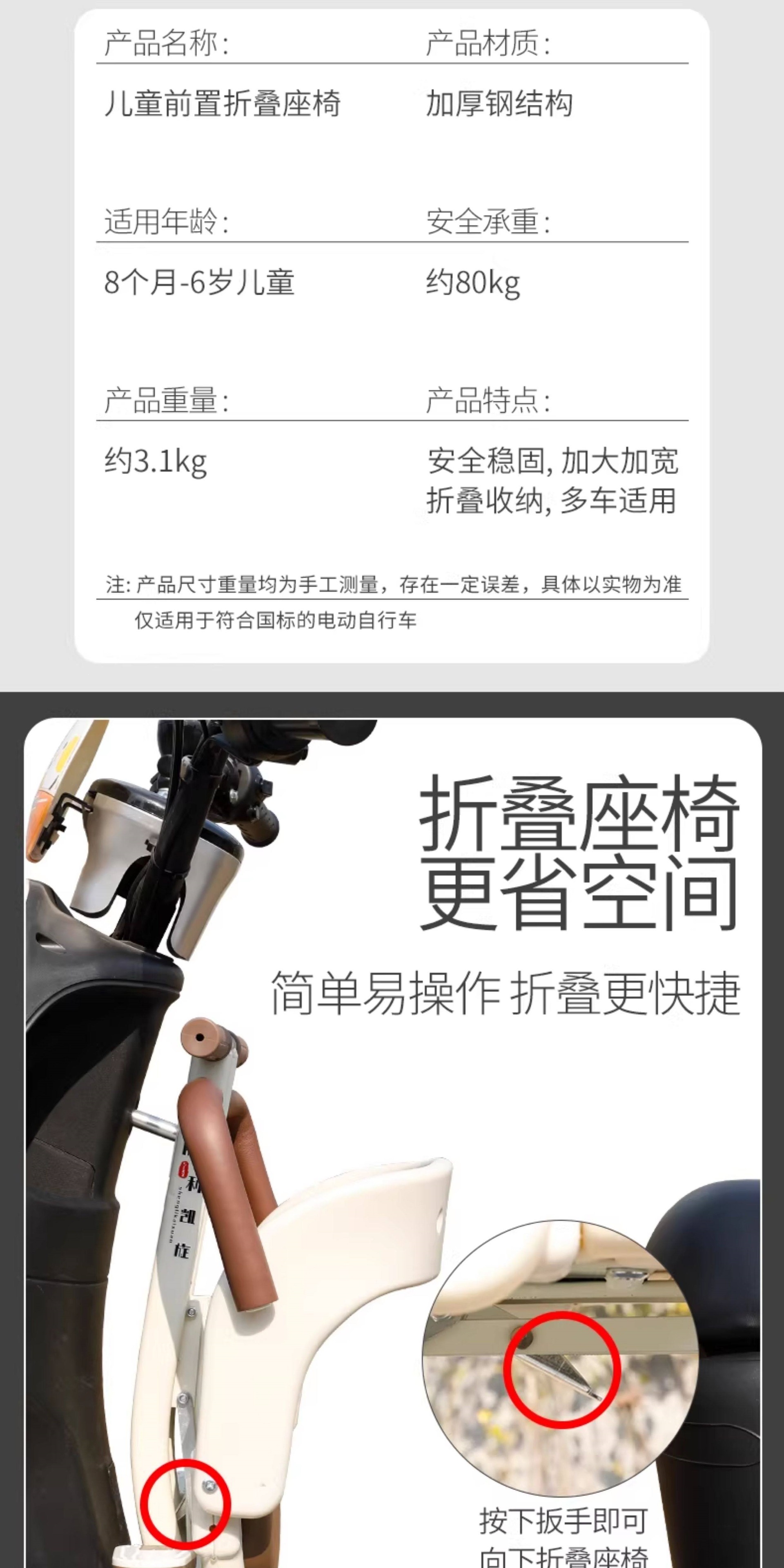 Suitable for electric vehicle front-mounted child seats, foldable, compatible with Ninebot, Niu, and Aima electric bikes, safe for babies