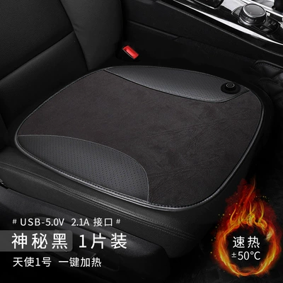 Leather plus flocking heating car cushion winter single piece car seat cover car seat cushion thermal electric heating square cushion (Seat cushion, seat cover) - mysterious-black