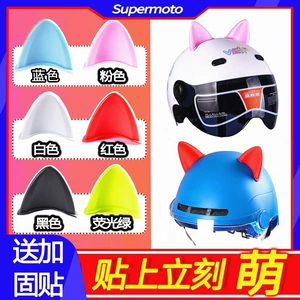 Electric Car Decoration Helmet Cat Ears Motorcycle Helmet Horns