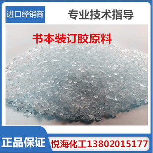 Apao E-1016Pl Book Binding Glue Raw Material
