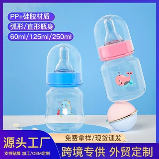 宝宝婴儿标口PP奶瓶新生儿护理奶瓶果汁瓶喂养小奶瓶60ml厂家批发
