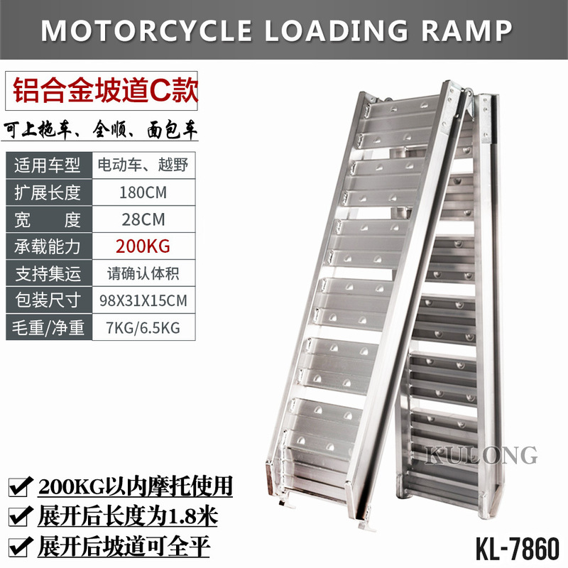 オートバイ用スロープローディングトレーラー輸送用アルミ合金スロープ折りたたみはしごステップオン車用はしご踏み板|undefined