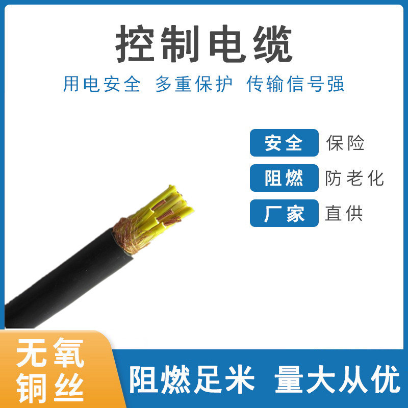 ZR-KVV22阻燃铠装控制电缆7*0.75mm² 传输信号强