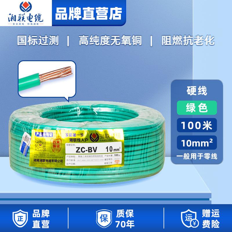 電線家庭用純銅 zc-bv 難燃性国家標準単芯銅線 1.5 2.5 4 6 10 平方シース線|undefined