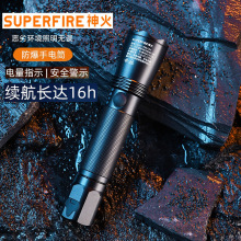 神火EP05超亮强光远射油气田煤矿可充电长续航IP68专业防爆手电筒