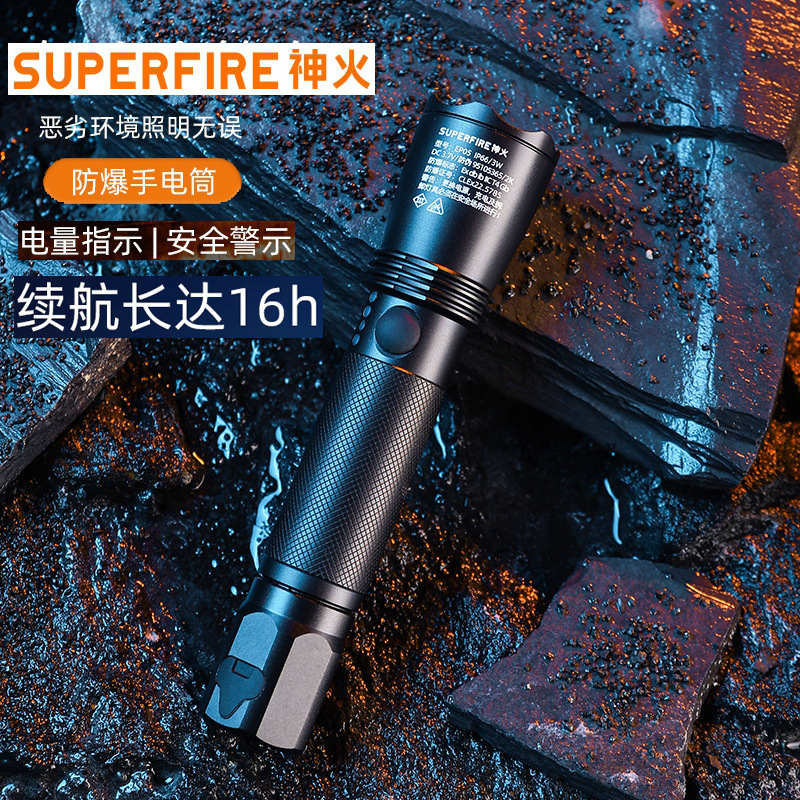 神火EP05超亮强光远射油气田煤矿可充电长续航IP68专业防爆手电筒