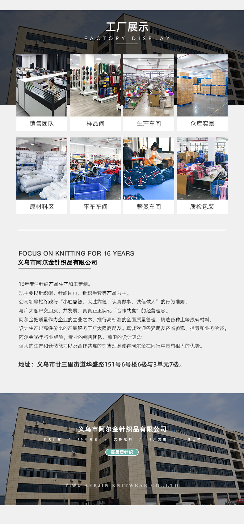 温尔思通栏详情_04