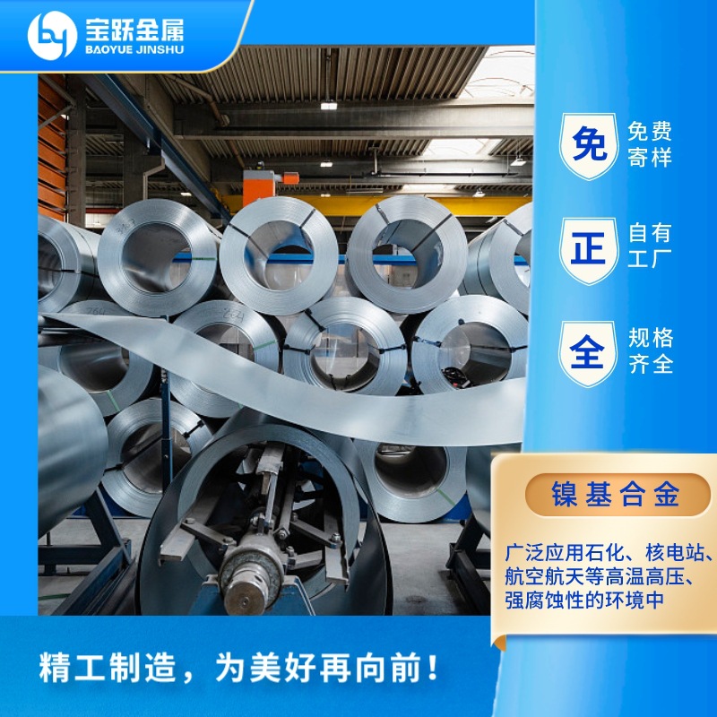 厂家Inconel625镍基合金板N06625不锈钢板材零切锻造钢材现货供应