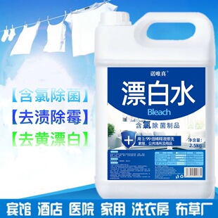 �ZΨ��Ư��ˮ����Ư�ׄ�2.50kgȥ�S����Ư�nҺ�Ƶ�������l����