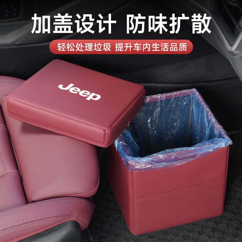 Suitable for Jeep Jeep Wrangler Renegade Commander Car Trash Can Car Foldableing Storage Box