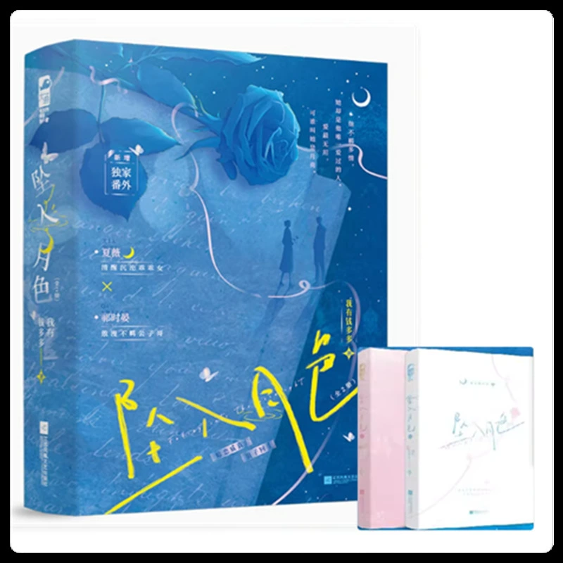 Бесплатная доставка, новые книги, романы, красивая молодость, кампус, стиль древности, городской стиль, два главных героя-мужчины, две главные героини-женщины, тревожный и властный президент