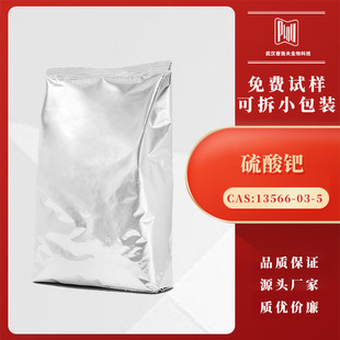 �����Z CAS 13566-03-5 �Z������52% ����Z̼�߻��� �F؛