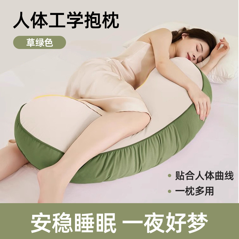 凉感亲肤女生睡觉抱枕长条成人侧睡孕妇抱枕可拆洗A类抱枕夹腿睡|undefined