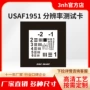 检测usaf1951内窥镜标定板图卡