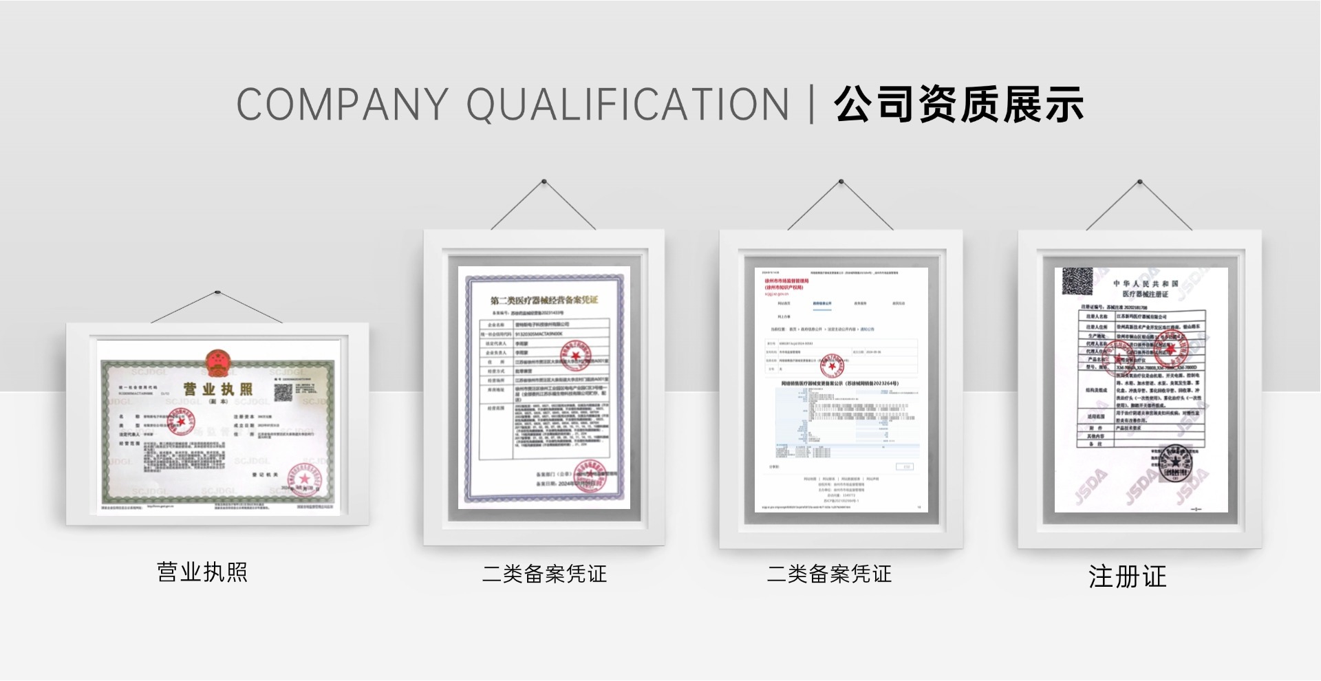 普特斯资质展示