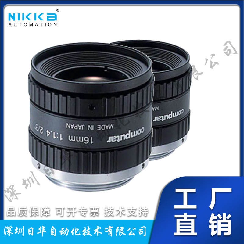 日本Computar镜头1.5百万像素CCTV镜头M1614-MP2