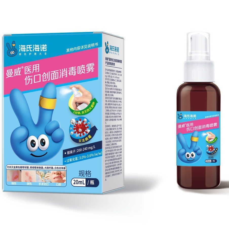 ZD87 의료용 상처 소독 스프레이 20ml (은이온)