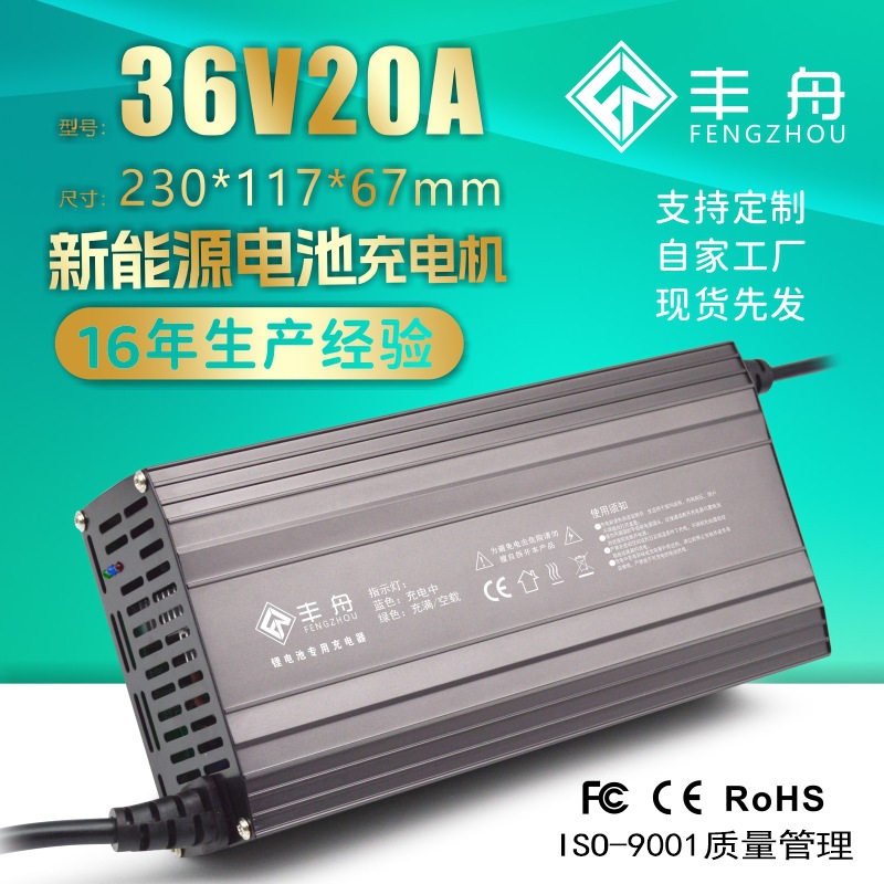 批发36V20A锂电池电动叉车房车旅游工程车42V43.8V三元铁锂充电机