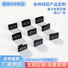 来图定做橡胶制品硅胶按钮硅胶套密封圈异形件橡胶件非标胶圈开模