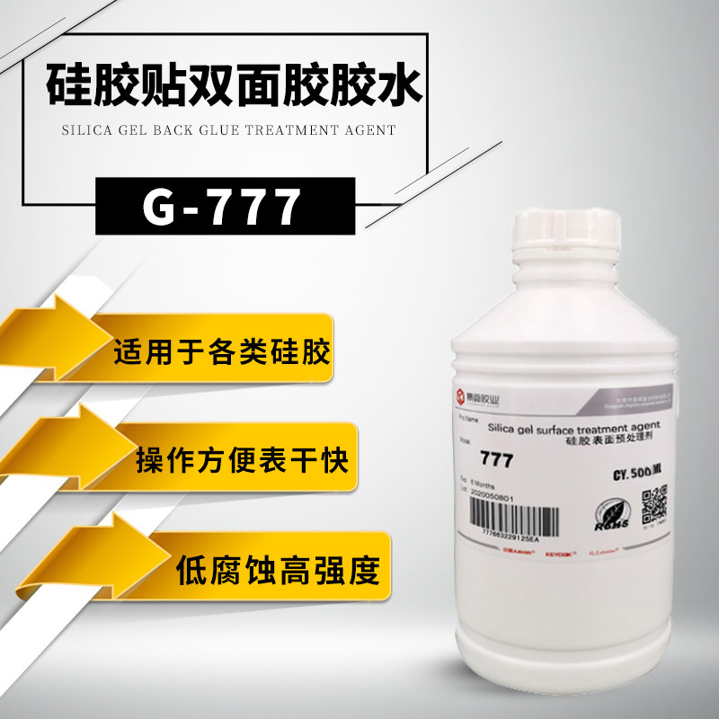 巨箭牌777零度硅胶与0度硅胶贴合速干型弹性贴合胶水 硅胶粘合剂