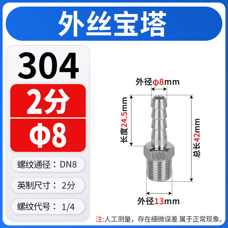 304 ステンレス鋼外線パゴダジョイント可変直径ホース水道管アダプタヘッドアダプタアクセサリー 3/4/6 分 1/ 2inch|undefined