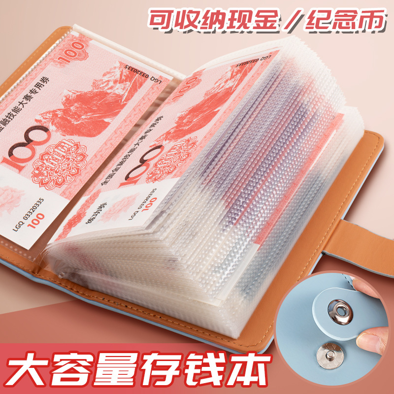 新しい現金貯金帳は、現金収納袋、マネークリップ、マネーブック、収納ブック、収納バッグ、大容量を収納できます。