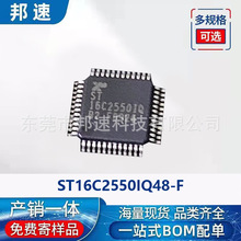 ȫԭbST16C2550IQ48-F bTQFP-48 ·ICоƬԪ