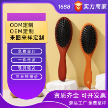 荷木全猪鬃毛梳子头皮按摩梳气垫木梳抚平毛躁气囊梳不打结美发梳