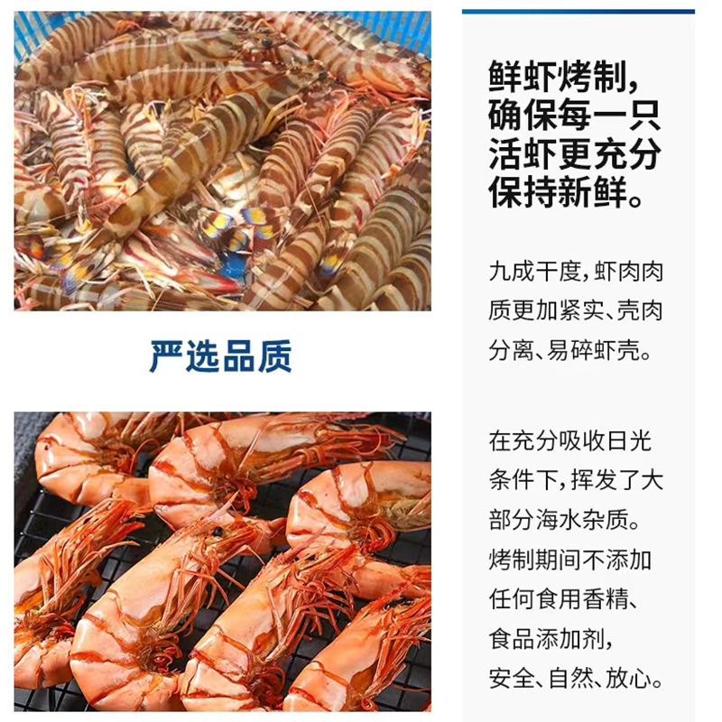 九节虾干特大干虾斑节对虾500烤虾干即食孕妇零食海鲜干货东山岛|undefined