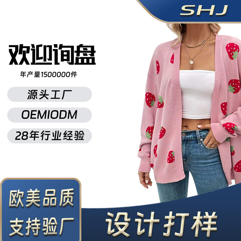 Cross-Border 2024 Popular Strawberry Jacquard Cardigan Sweater for Women, Yangzi Yarn Base Shirt, Autumn and Winter Outerwear Knitwear