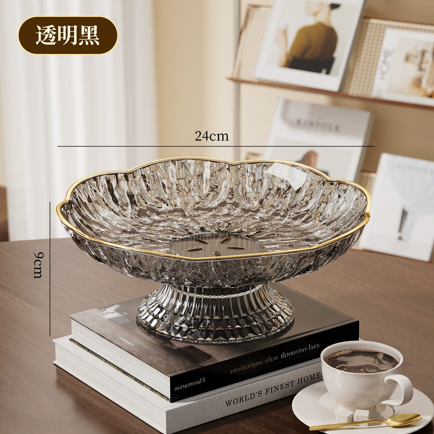 Fruit Plate — Light Luxury Bone Plate, Decorative Snack & Candy Tray, 24 cm