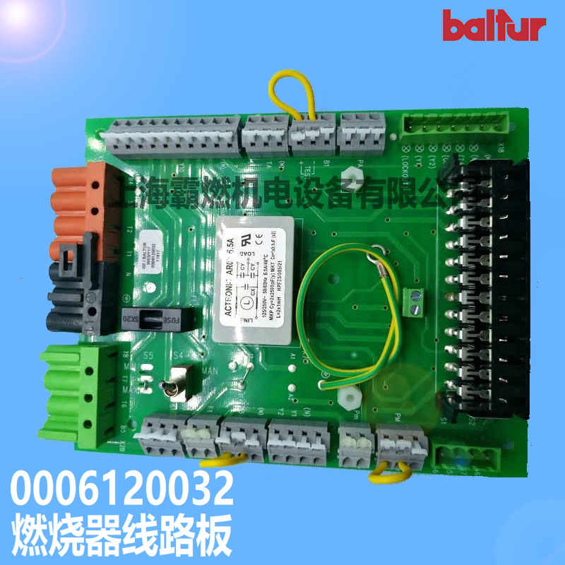Baltur 燃烧器主板/电路板TBG55P-85P-120P-150P-210P用 百得原装