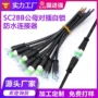 公母防水照明工程对接线