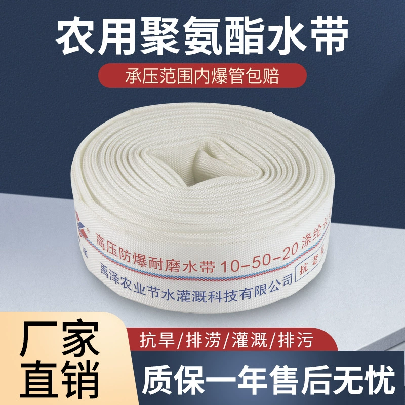 2-дюймовый полиуретановый водяной пояс утолщен, износостойкий и высокого давления сельскохозяйственный холст водяной пояс инженерный водяной насос