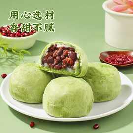 青汁魔芋红豆酥粗粮早餐夹心雪媚娘糕点心代餐饱腹休闲解馋零食品