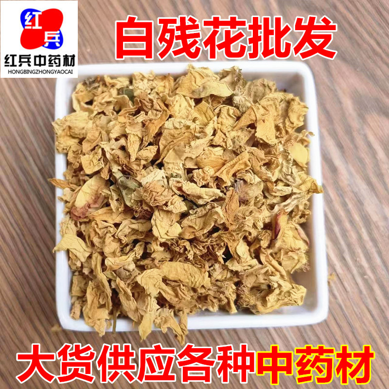Dried Rosa multiflora Flower Buds Bai Can Hua Wild Rose Herbal Tea Ingredient 500g overview