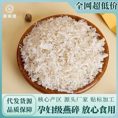 インドネシアの高品質のツバメの巣の肉の糸は伝統的な滋養品を砕きます。
