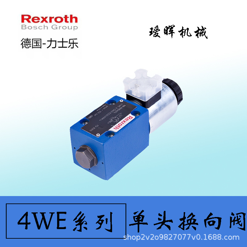 德国原装力士乐Rexroth液压电磁换向阀4WE6D6X/EG24N9K4型号现货